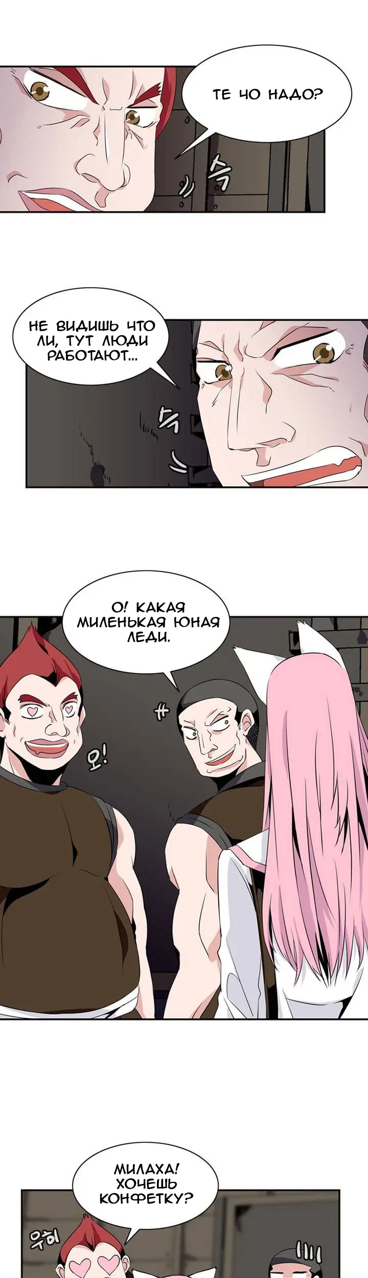 Страница 8