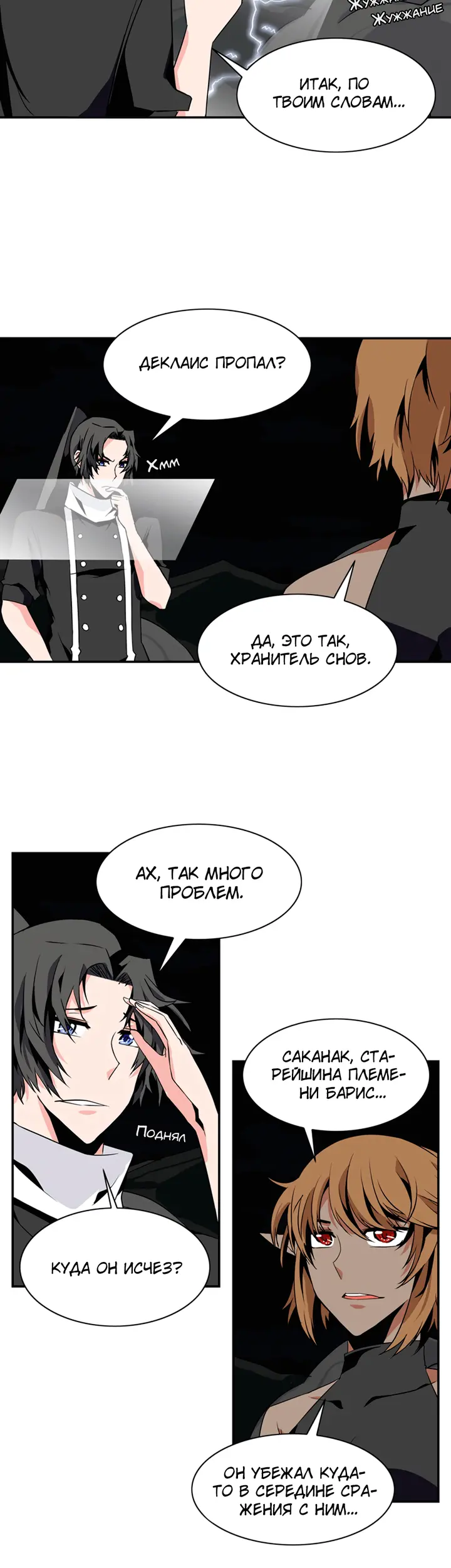 Страница 7