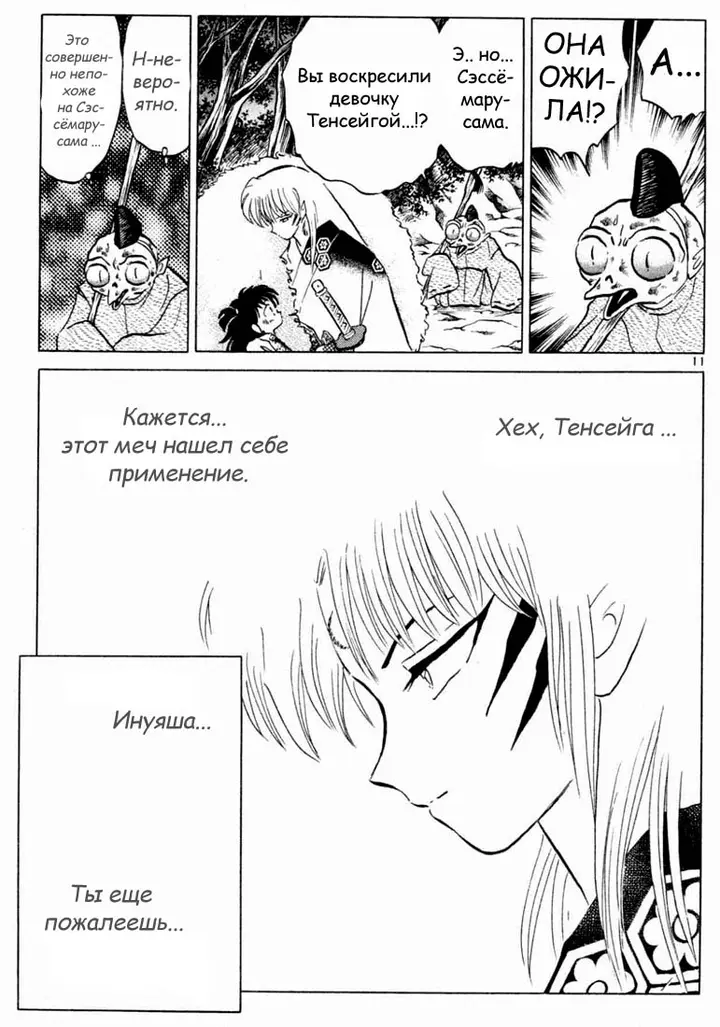 Страница 13