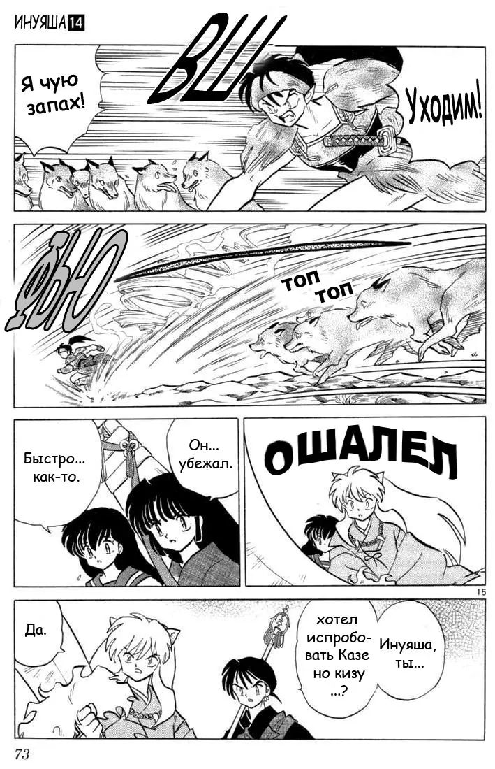 Страница 16