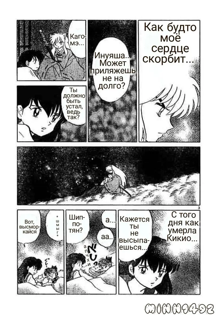 Страница 3