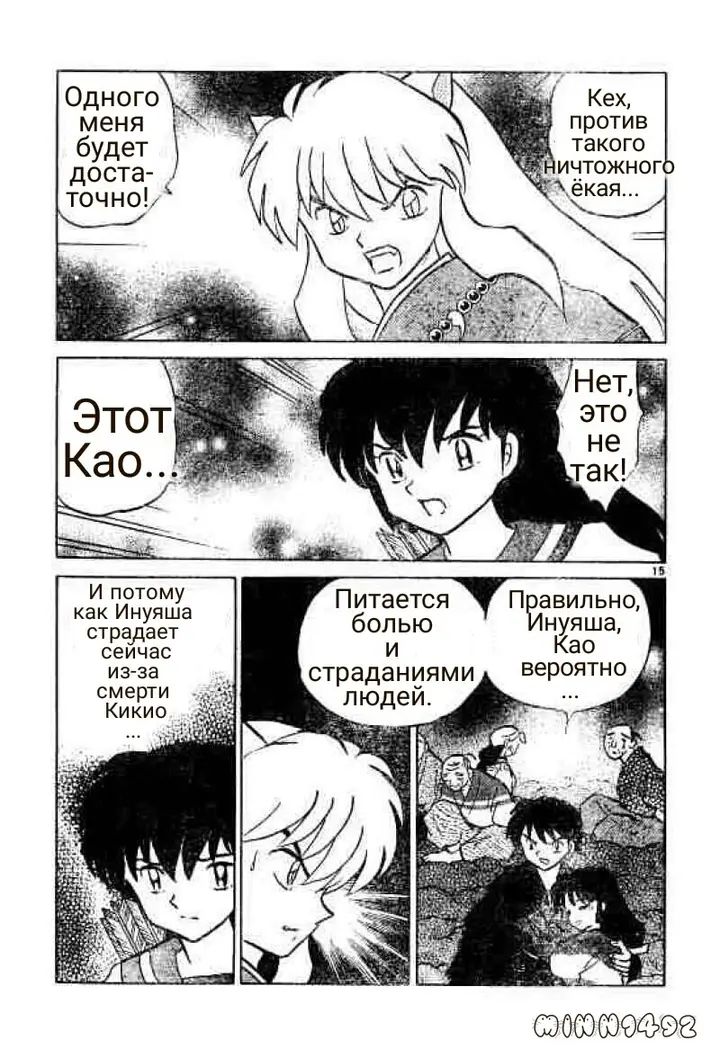 Страница 15