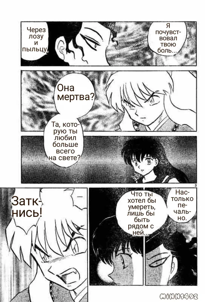 Страница 3