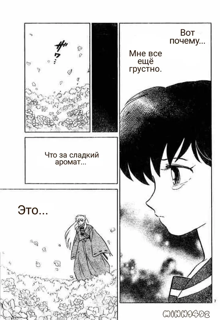 Страница 7
