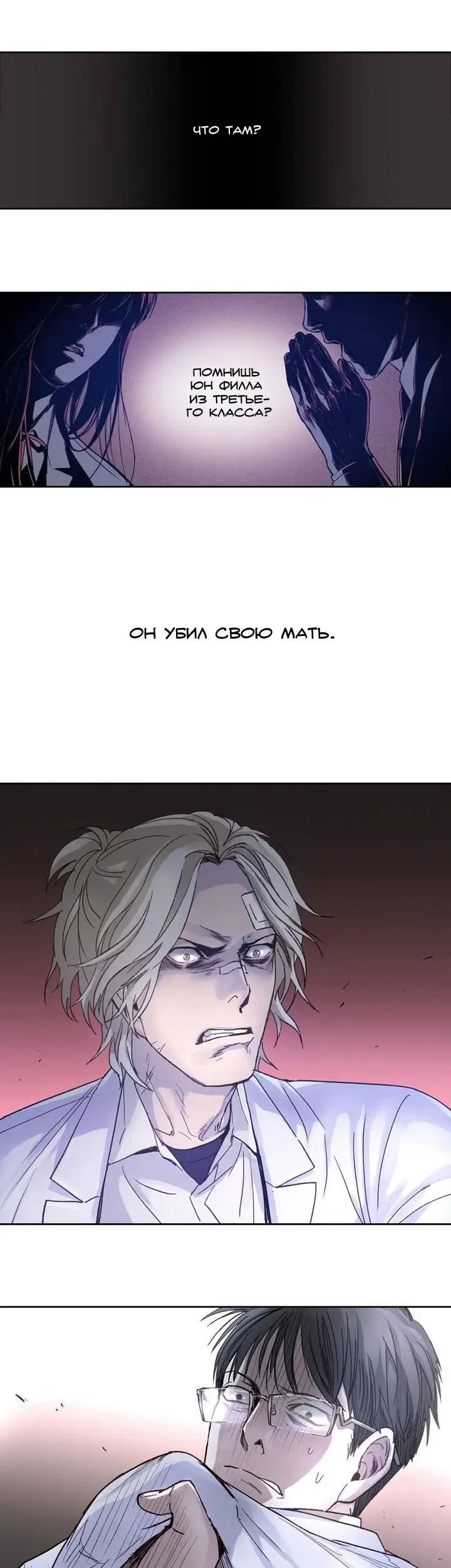 Страница 18