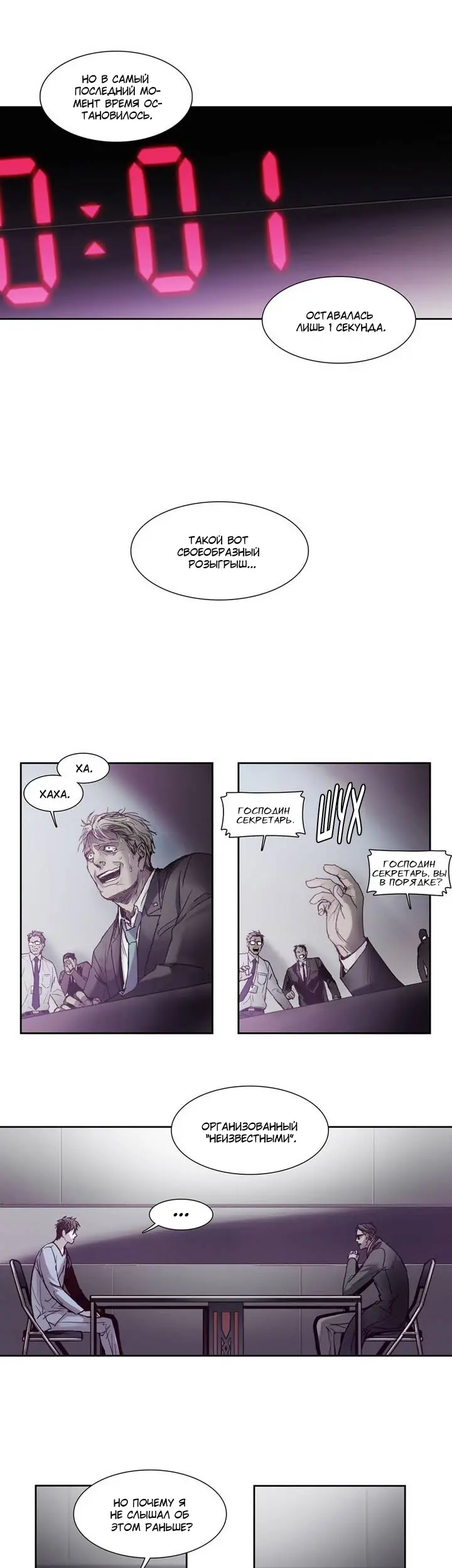 Страница 10