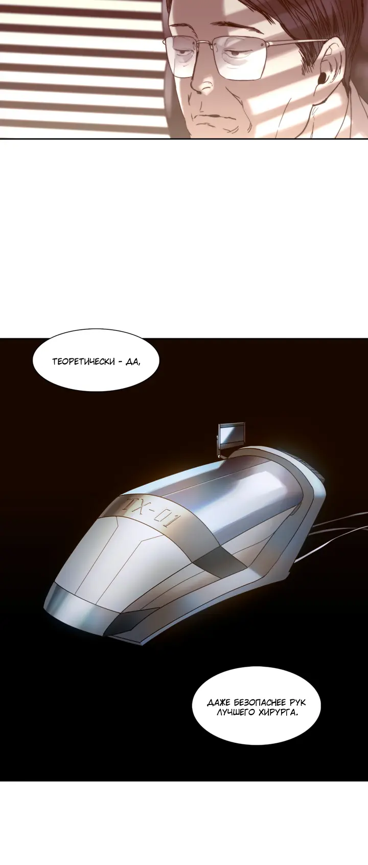 Страница 24