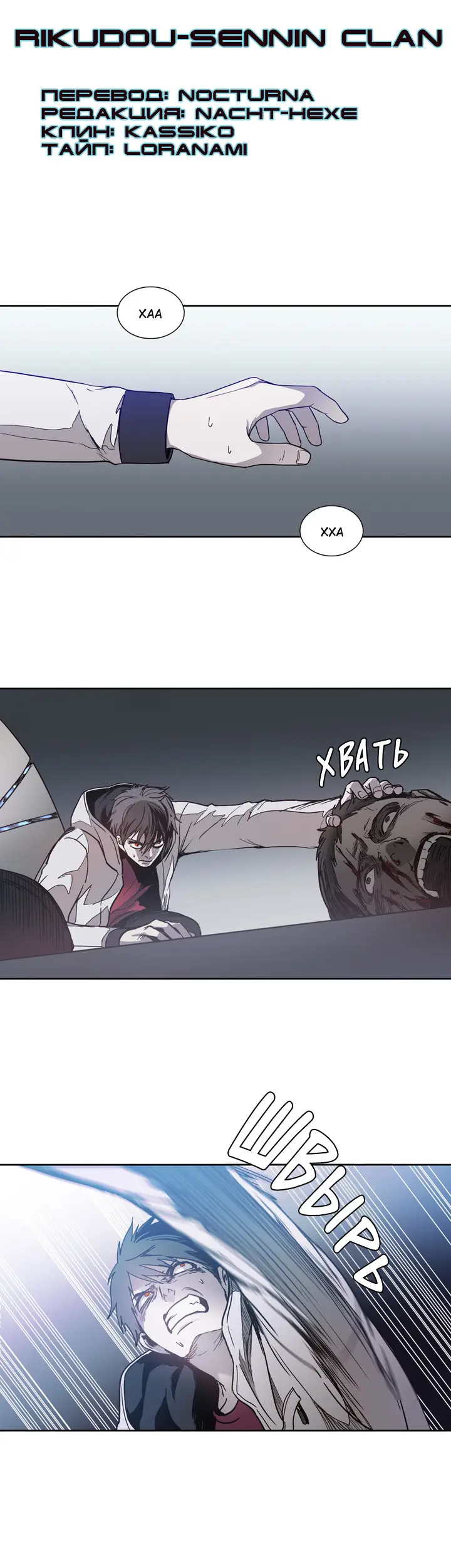 Страница 2