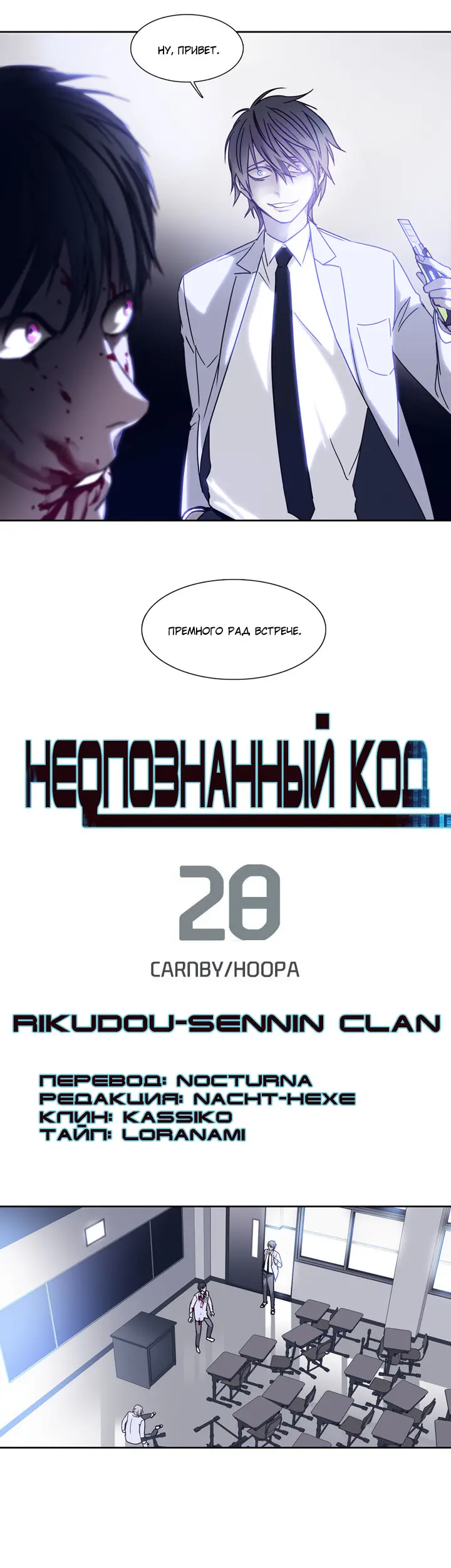 Страница 2
