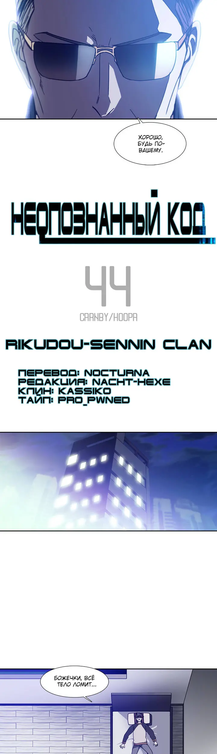 Страница 18