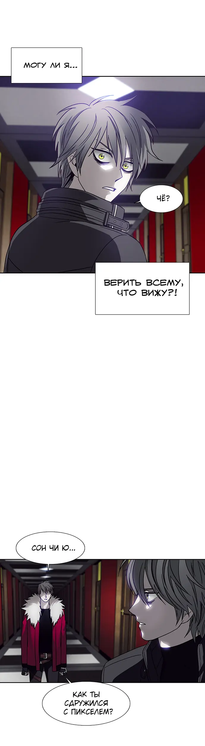 Страница 21
