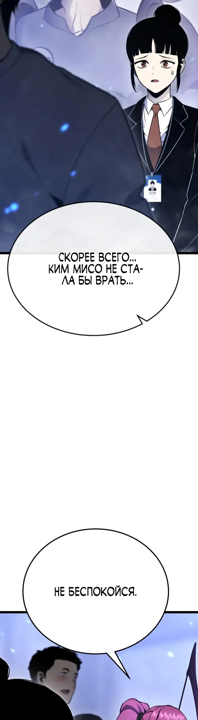 Страница 47