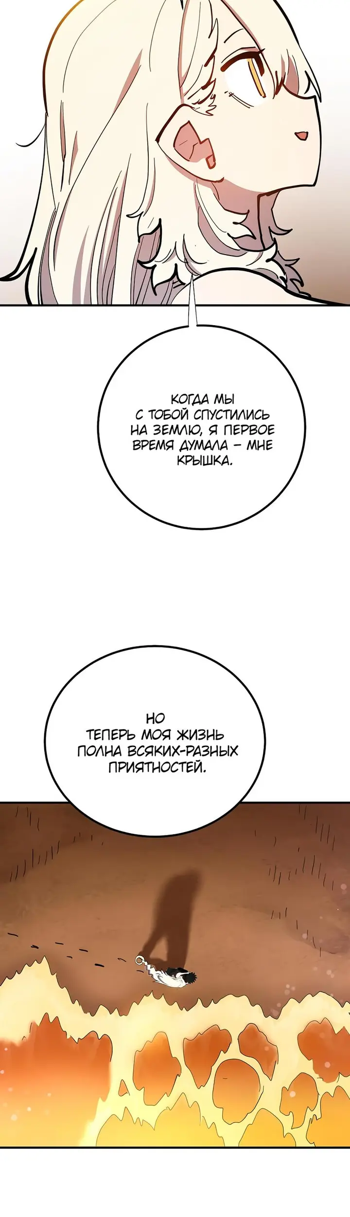 Страница 52