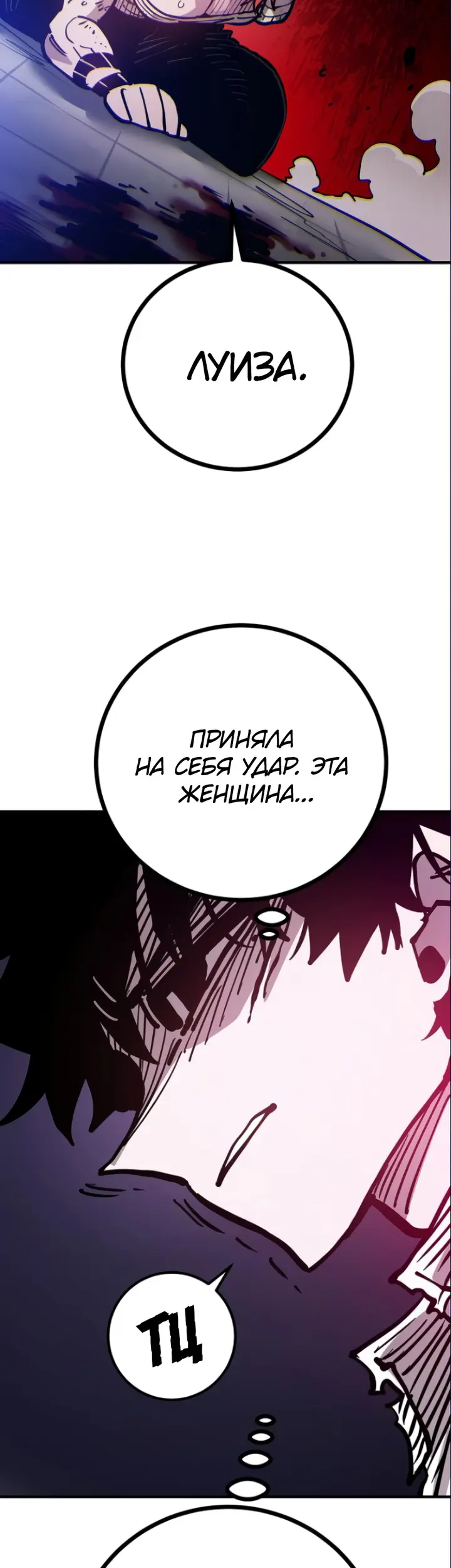 Страница 70