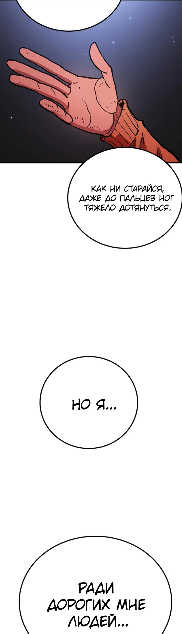 Страница 54
