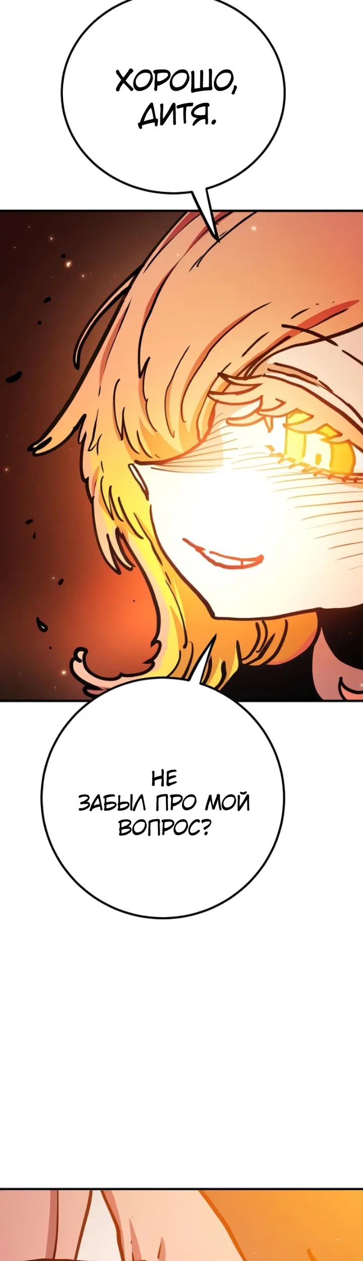 Страница 65