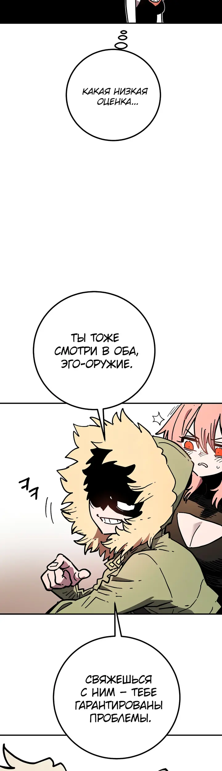 Страница 54