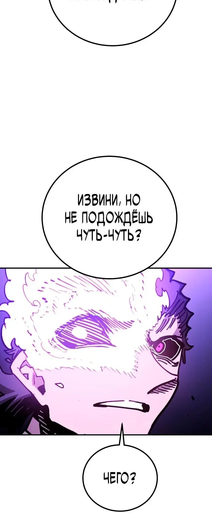Страница 54