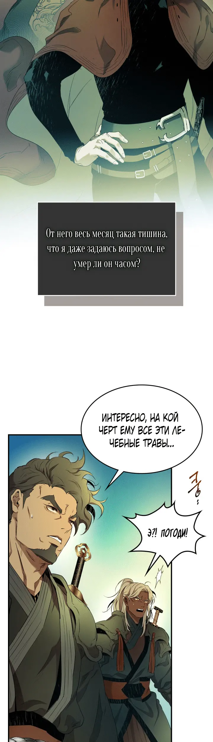 Страница 36
