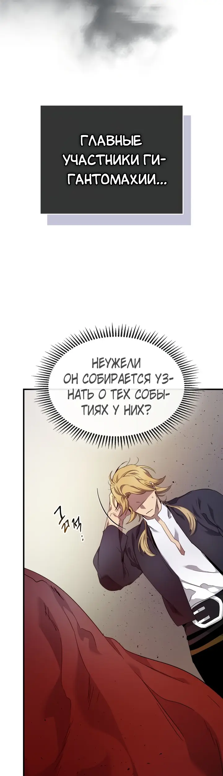 Страница 54