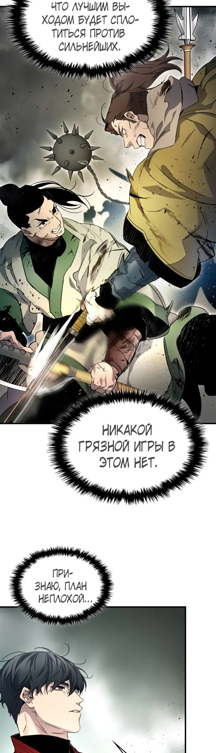 Страница 18