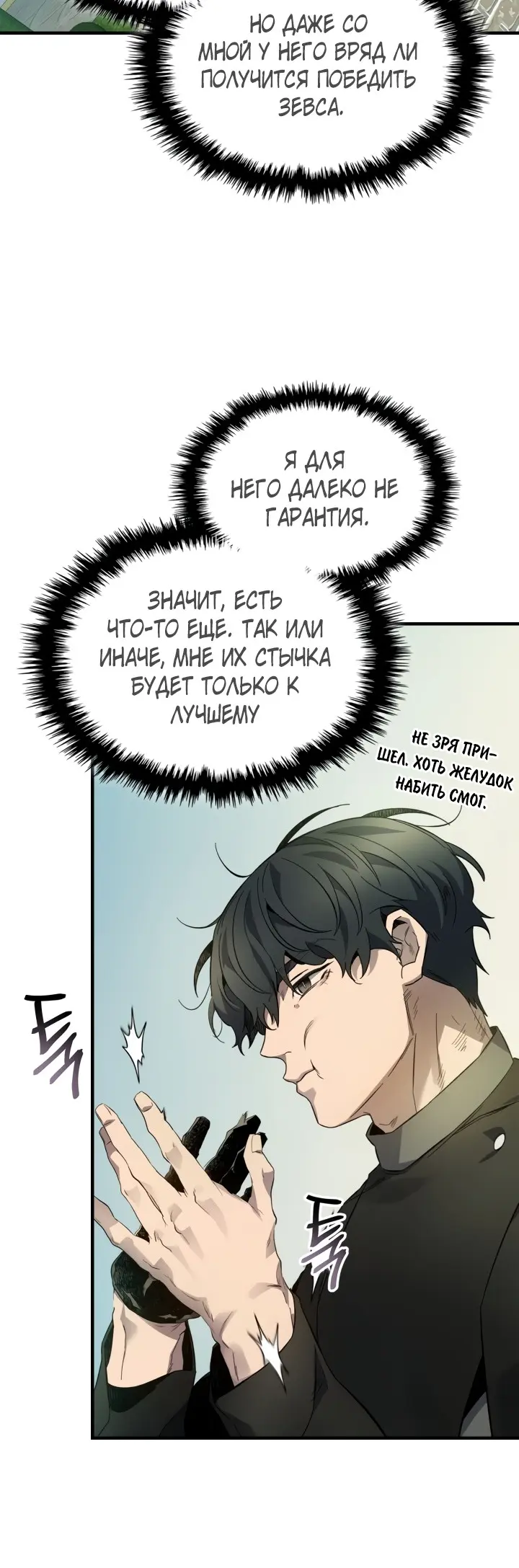 Страница 48