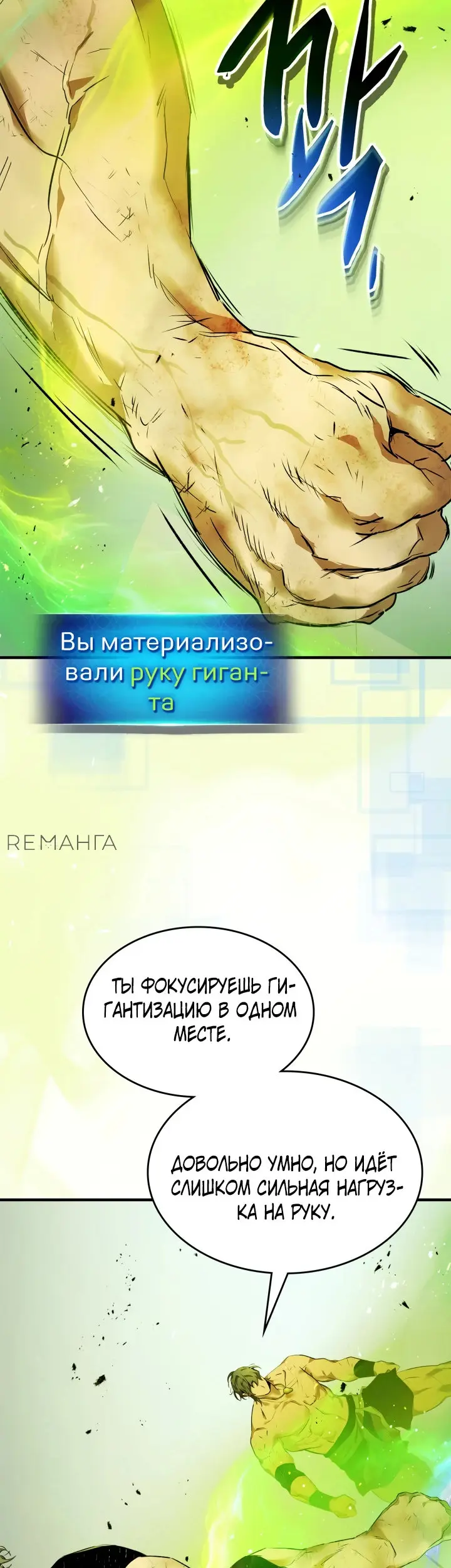 Страница 10