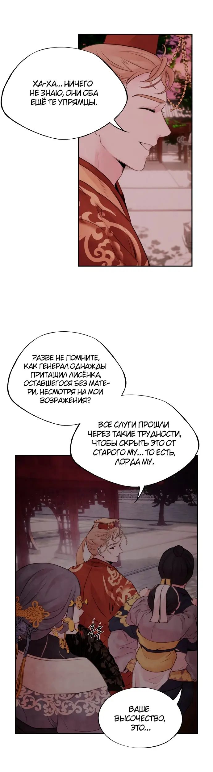 Страница 25