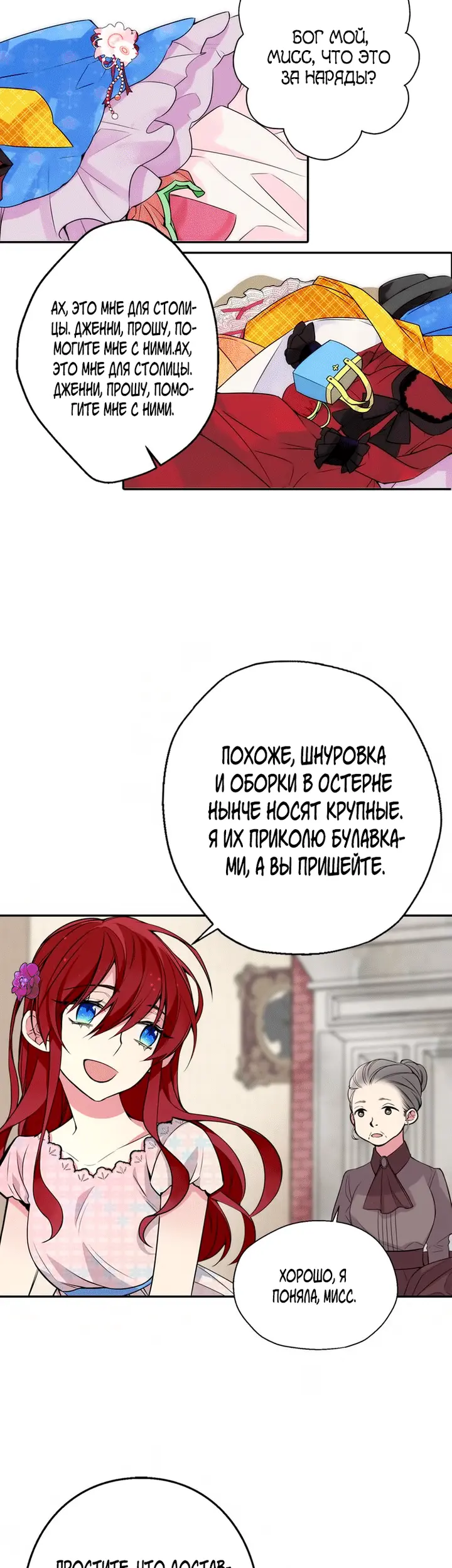 Страница 27