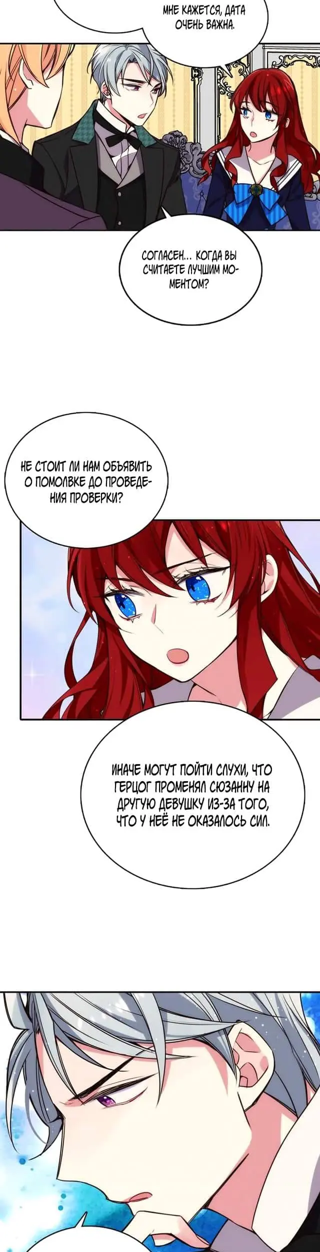 Страница 15