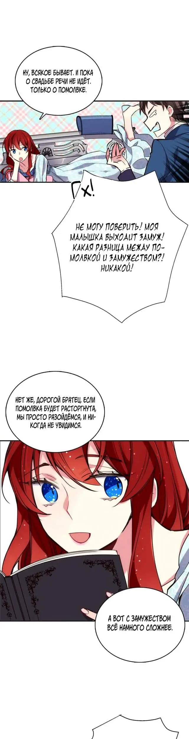 Страница 21