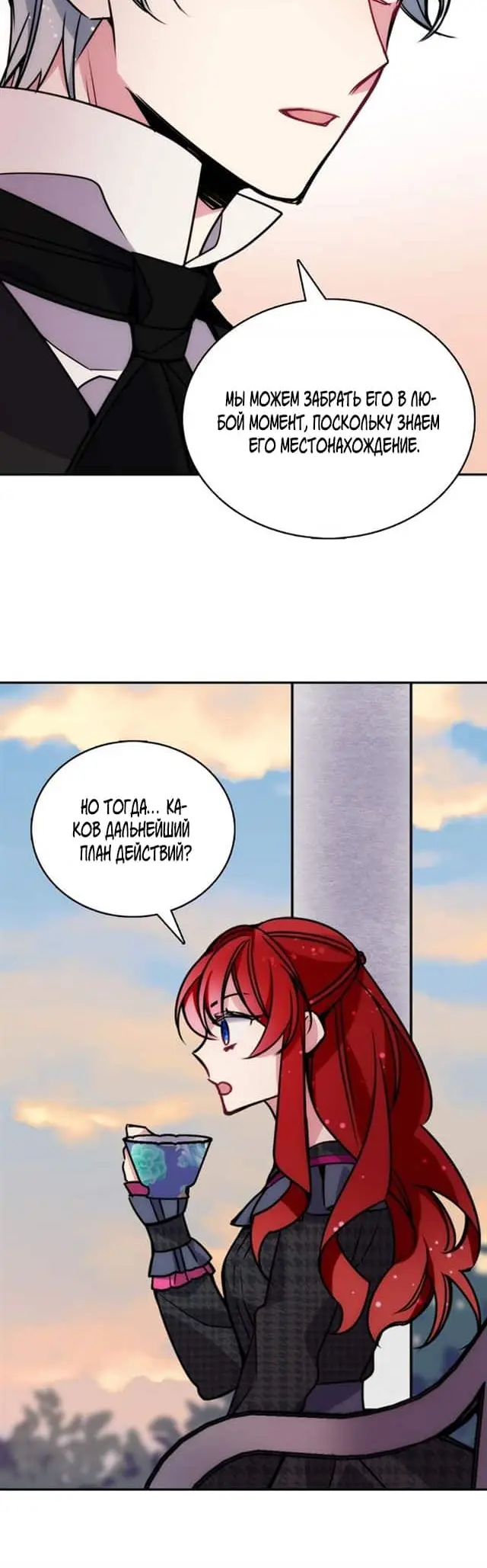 Страница 18