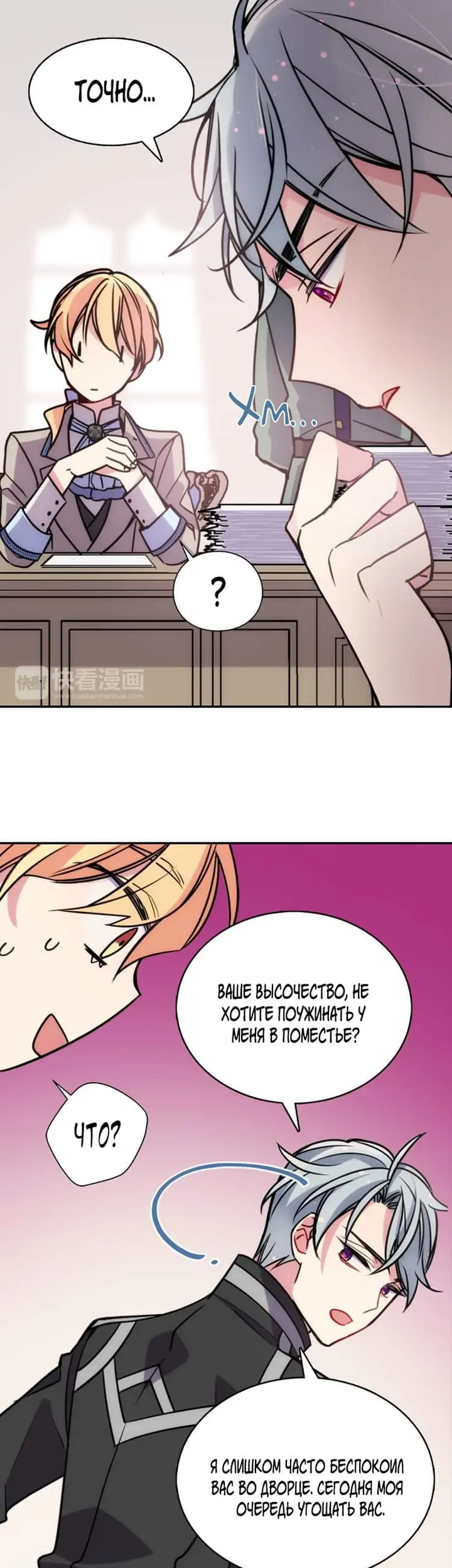 Страница 21
