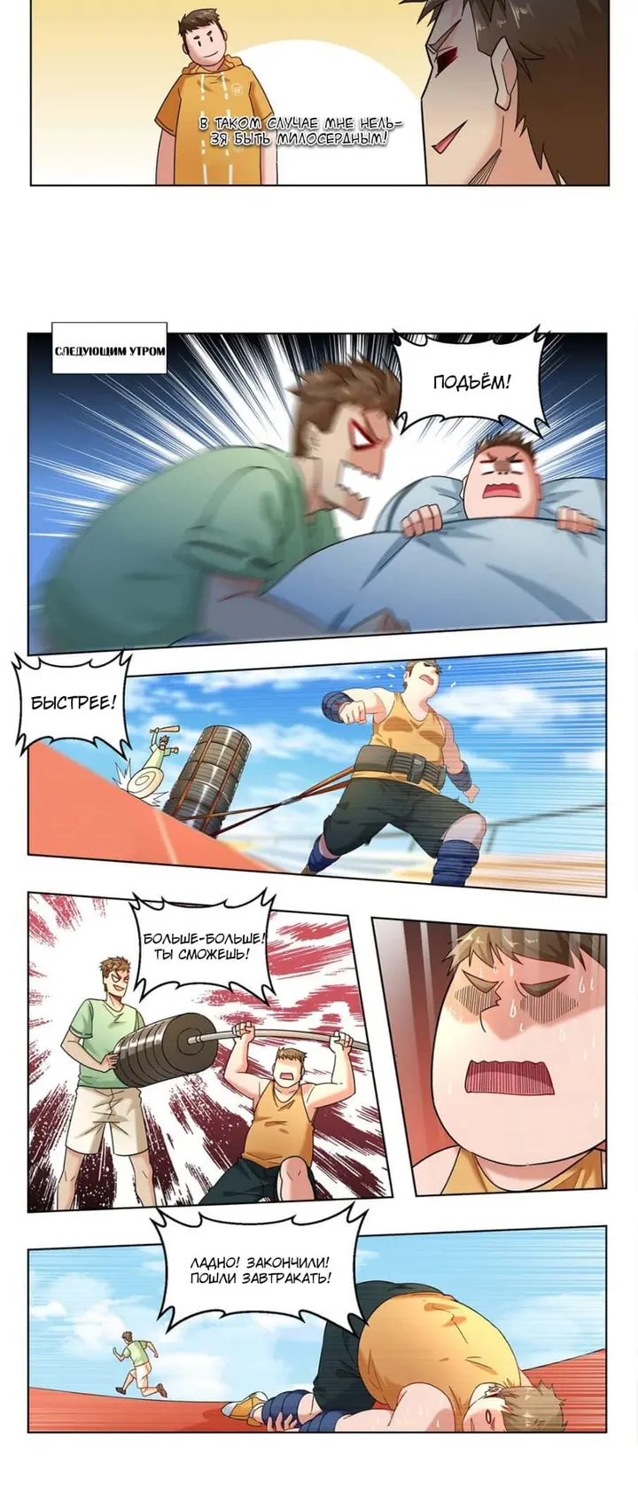 Страница 8