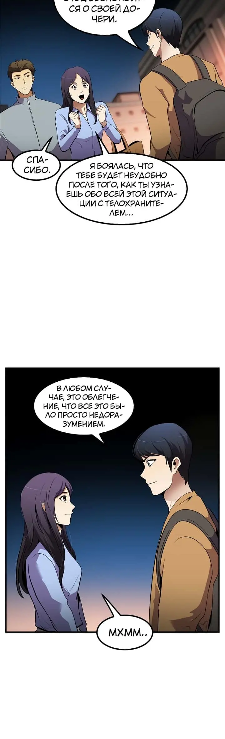Страница 23