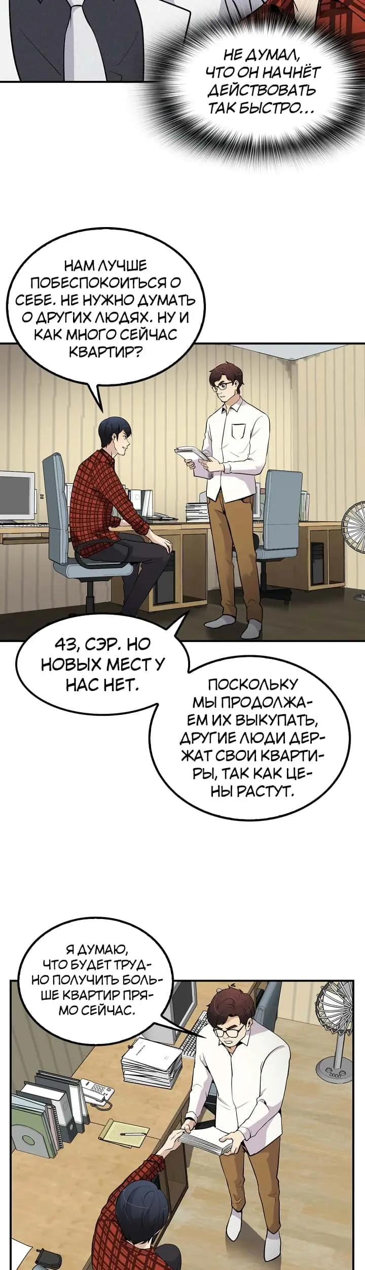 Страница 33