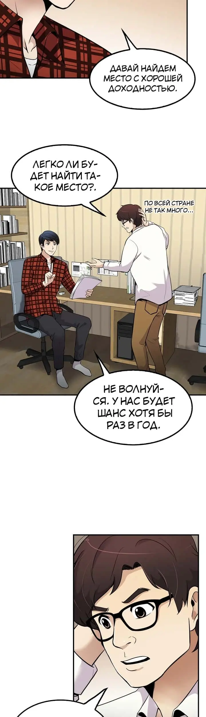 Страница 35