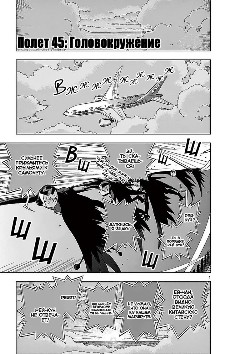 Страница 3