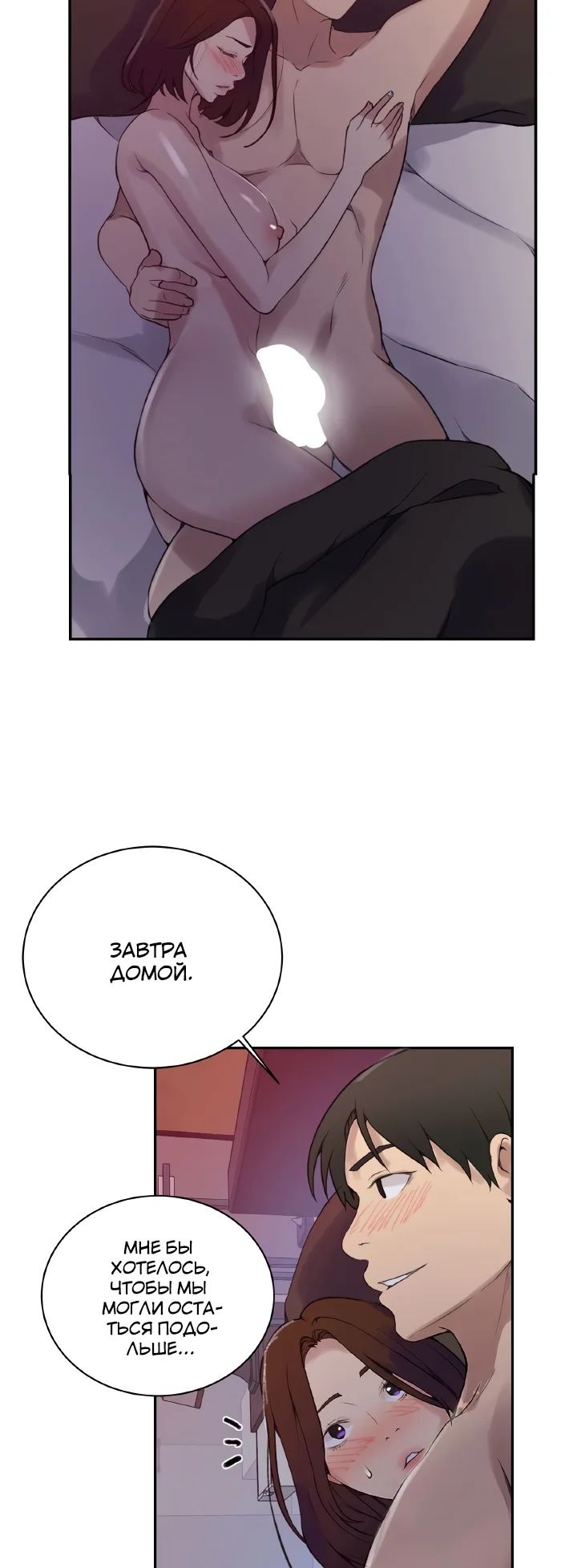 Страница 28