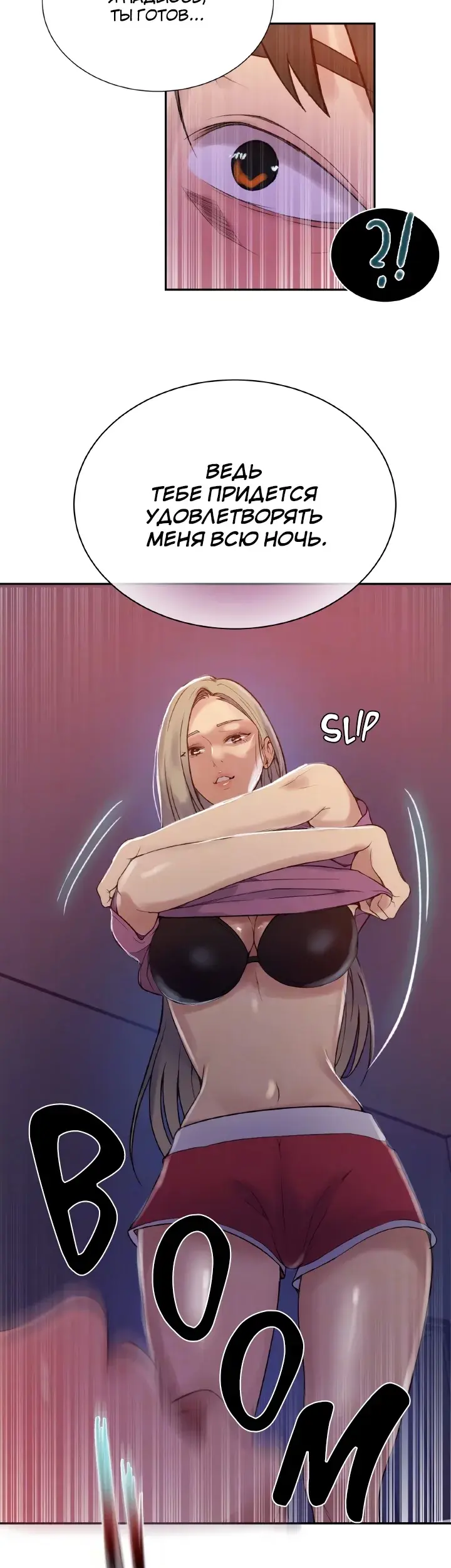 Страница 47