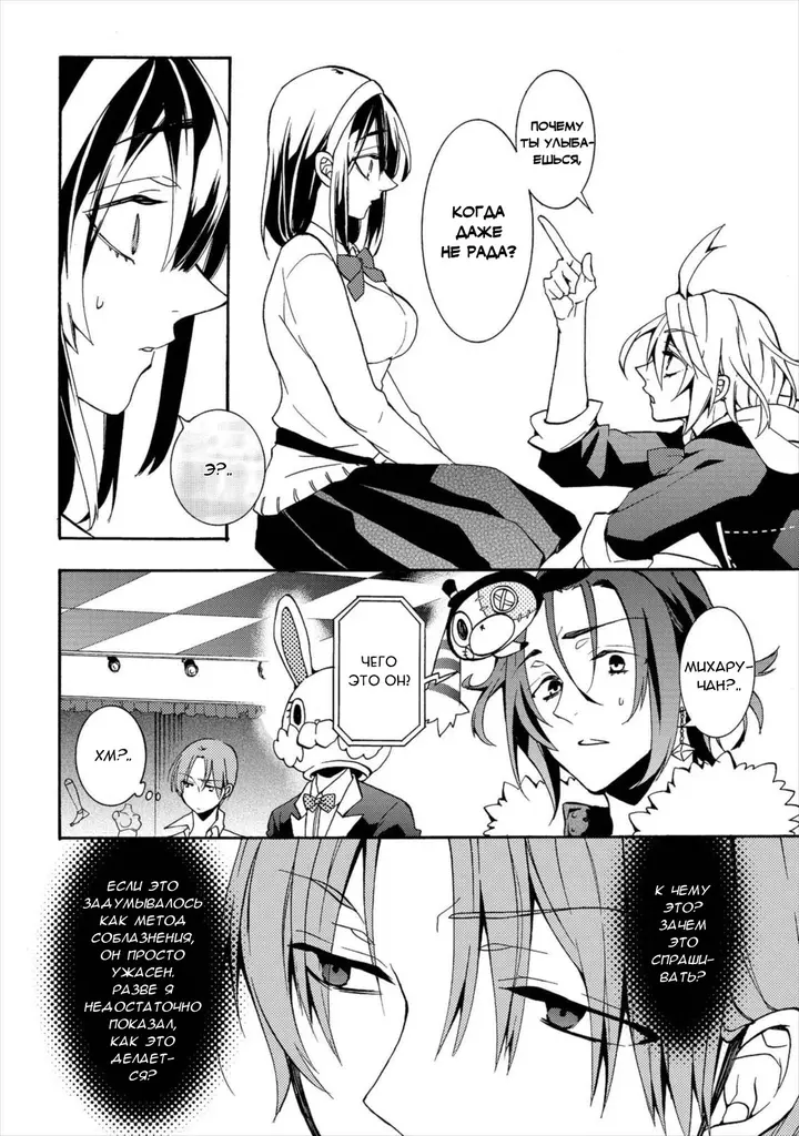 Страница 23