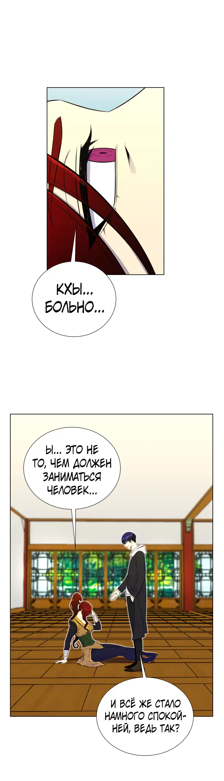 Страница 18