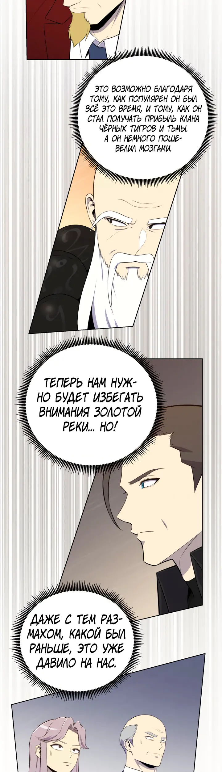 Страница 38