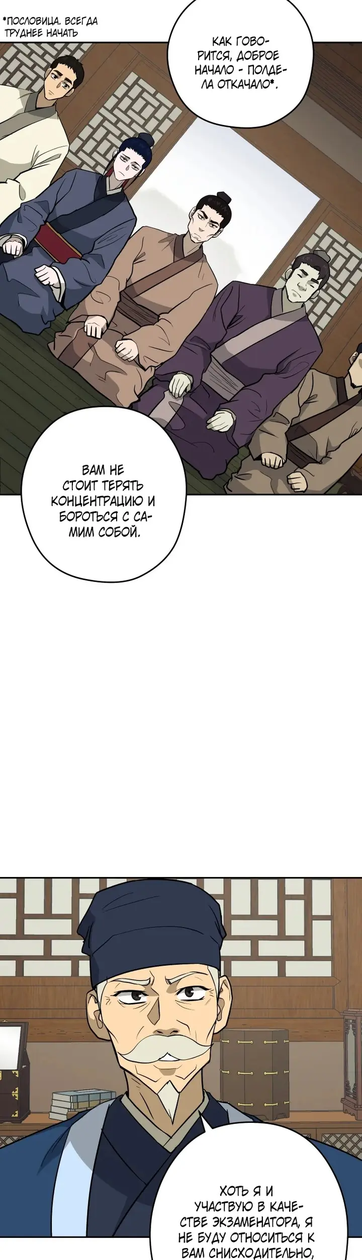 Страница 36