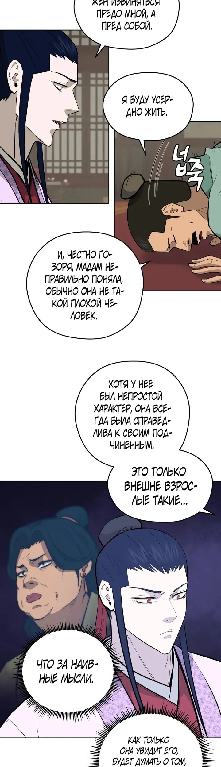 Страница 28
