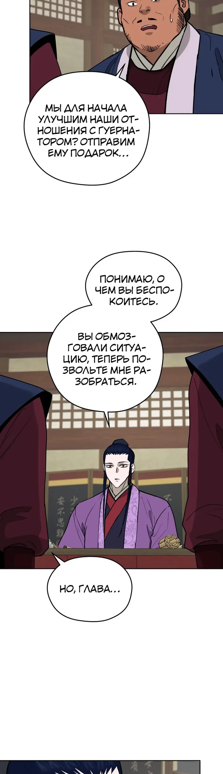 Страница 23