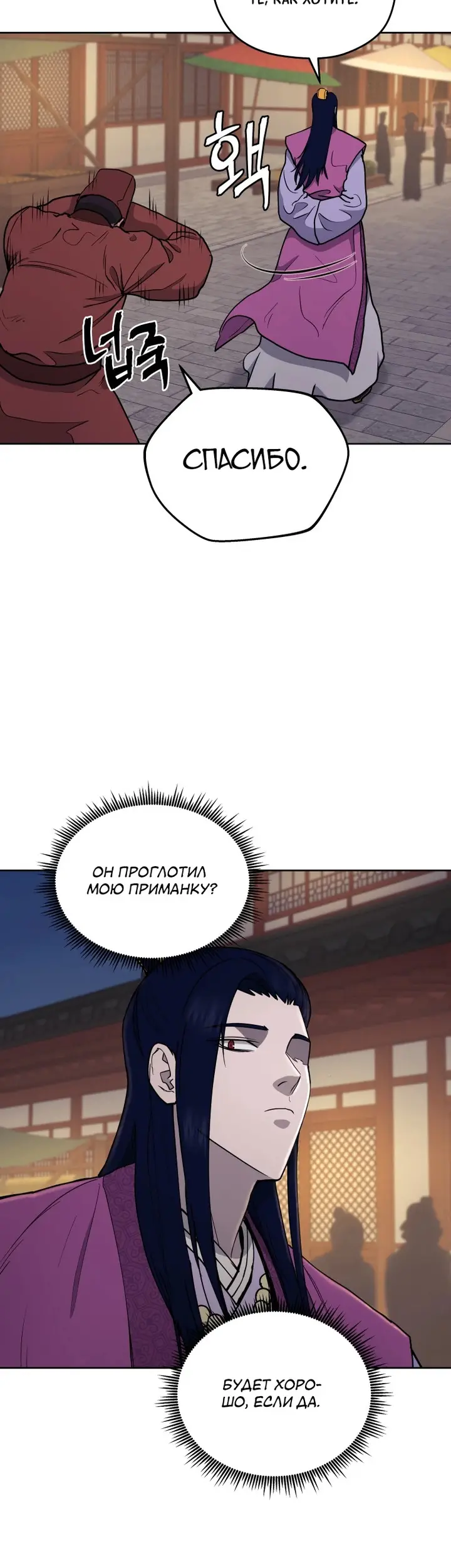 Страница 31