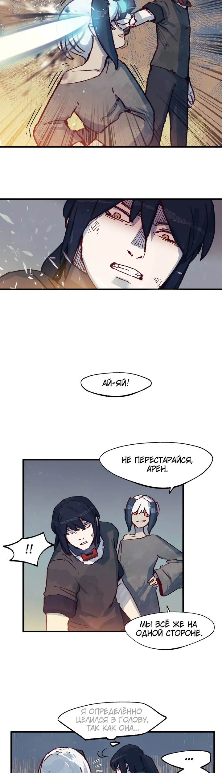 Страница 12