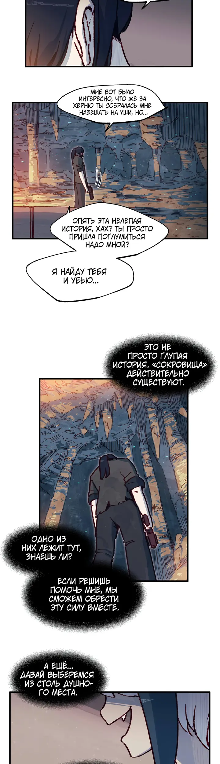 Страница 18
