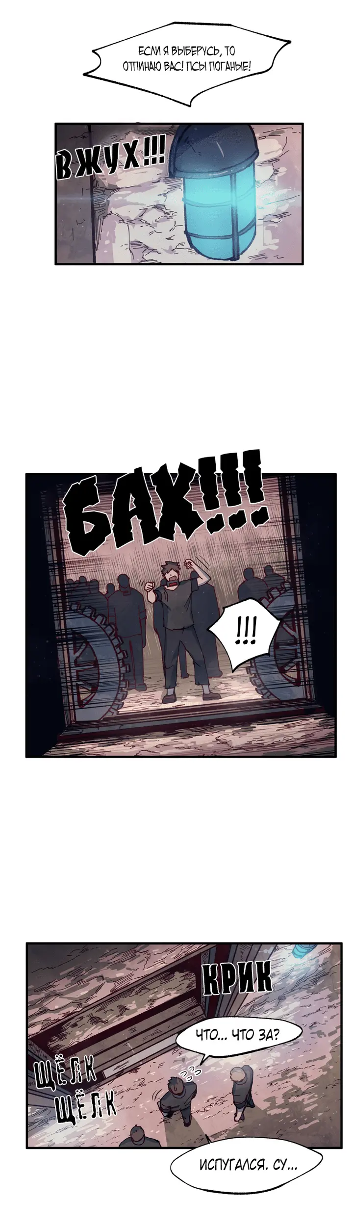 Страница 3